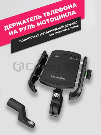 Держатель для телефона на руль мотоцикла (фото 1, фотография 1)