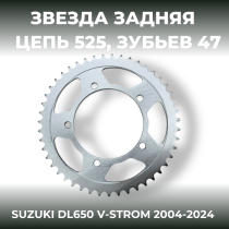 Звезда ведомая (задняя) CIR1792.47 CI 525