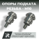 Опоры подката для мотоцикла М10