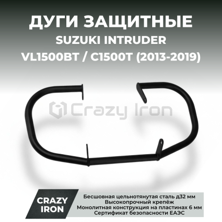 Чопперные дуги SUZUKI С1500T Intruder CRAZY IRON чёрный матовый (фото 1, фотография 1)
