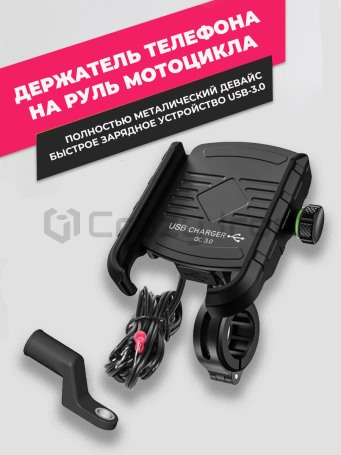 Держатель для телефона с зарядным устройством EXTREME STYLE USB QC (фото 1, фотография 1)