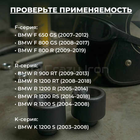 Грузики руля BMW F650GS, F800GS, F800R (2шт) 430 грамм, под болт М12 TORX (фото 6, фотография 6)