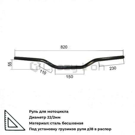 Руль для мотоцикла 22/820 мм STREET, сталь, черный, CRAZY IRON (фото 4, фотография 4)