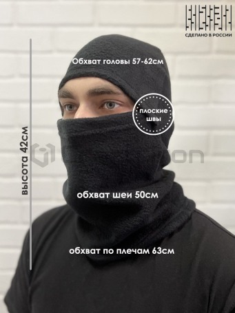 Балаклава подшлемник трансформер зимняя флис (фото 3, фотография 3)
