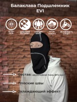 Подшлемник балаклава HYPERLOOK EVI, ветрозащита шеи, белая строчка