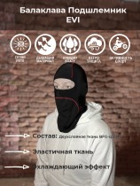 Подшлемник балаклава HYPERLOOK EVI, ветрозащита шеи, красная строчка