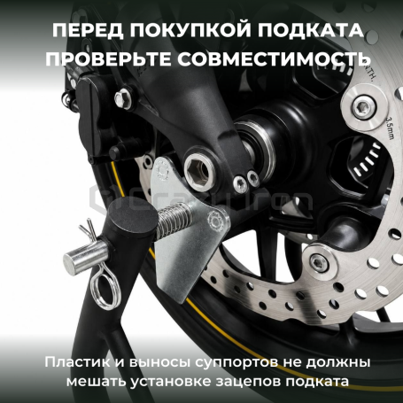 Адаптеры переднего подката CRAZY IRON под перья вилки (фото 5, фотография 5)