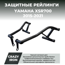 Защита YAMAHA XSR700 (2015-2021) RACE RAIL CRAZY IRON