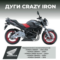 Дуги защитные HONDA CB400F, CB500F, CB500X, CB500 Hornet CRAZY IRON